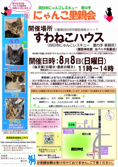 s-zyoutokai2021808konekoclip
