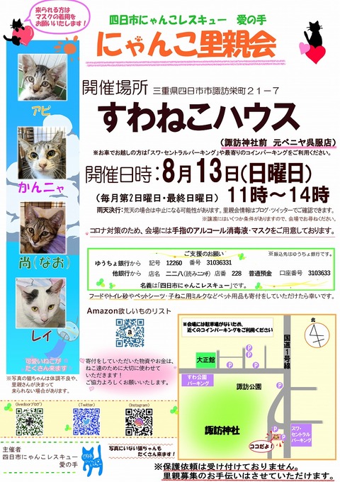 s-zyoutokai2023813konekoclip