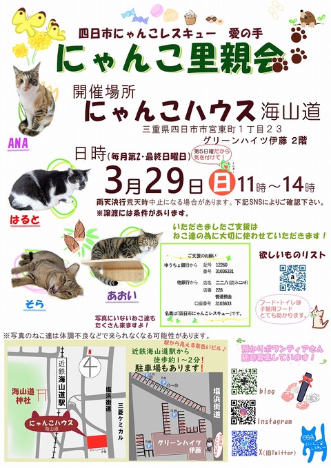 s-zyoutokai2026329