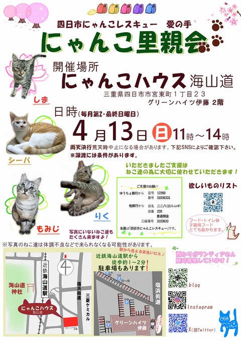 s-zyoutokai2025413