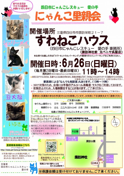 s-zyoutokai2022626konekoclip