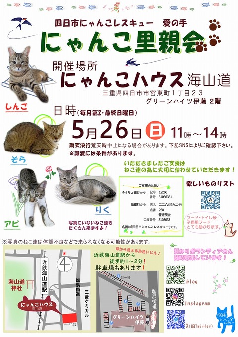 s-zyoutokai2024526