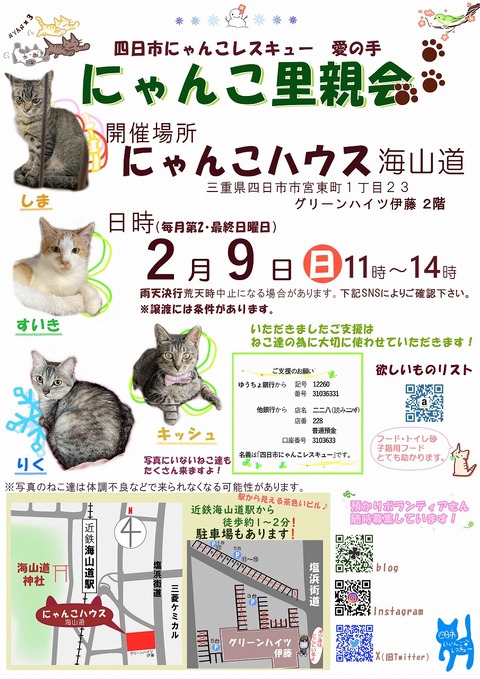 s-zyoutokai202529