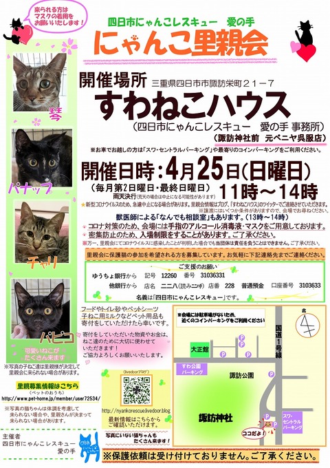 s-zyoutokai2021425konekoclip