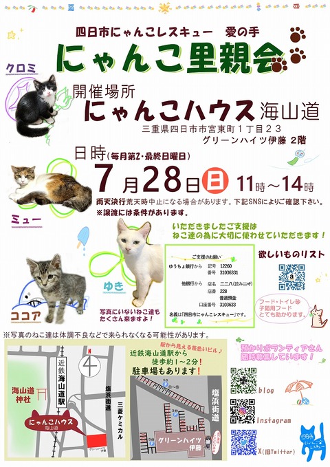 s-zyoutokai2024728