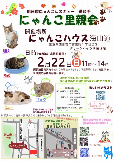 s-zyoutokai2026222