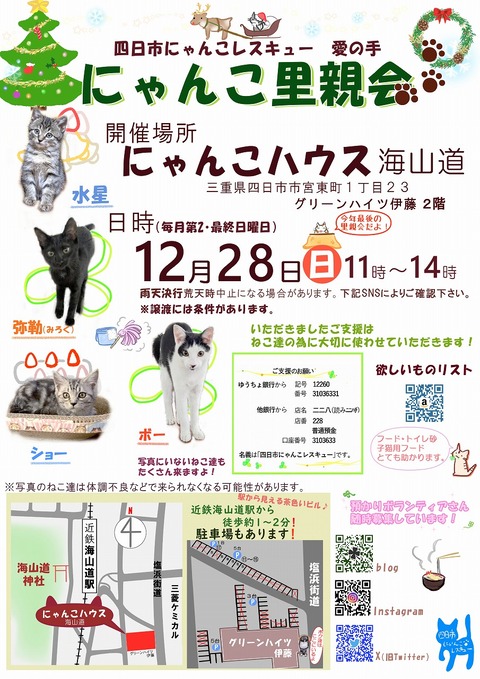 s-zyoutokai20251228