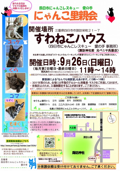 s-zyoutokai2021926konekoclip