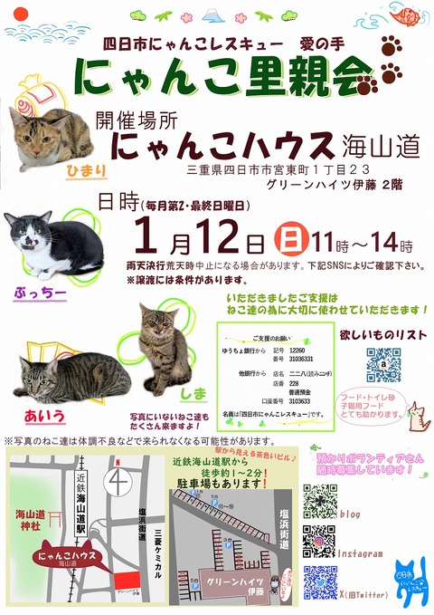 s-zyoutokai2025112