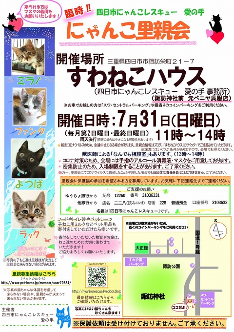 s-zyoutokai2022731konekoclip