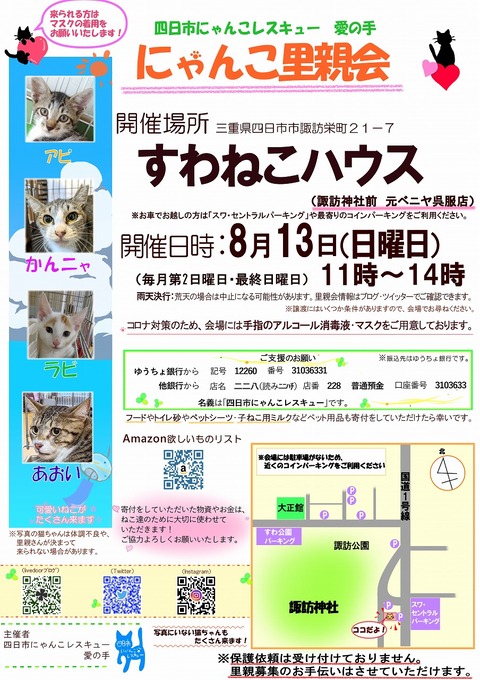 s-zyoutokai2023813konekoclip