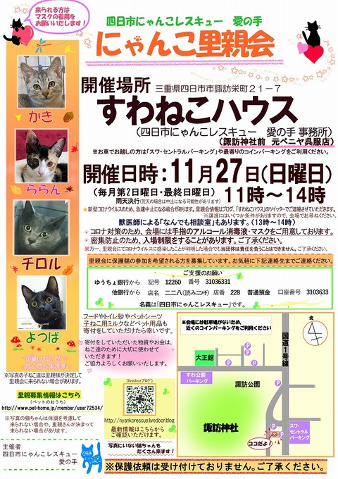 s-zyoutokai20221127konekoclip