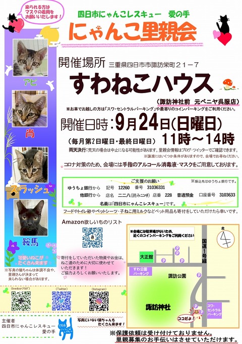 s-zyoutokai2023924konekoclip