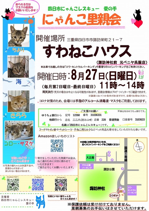 s-zyoutokai2023827konekoclip