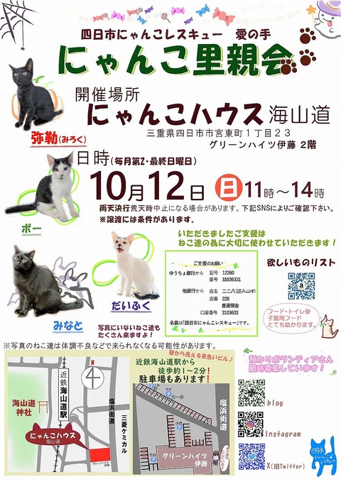 s-s-zyoutokai20251012