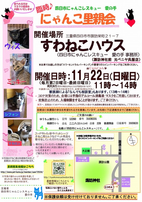 s-zyoutokai20201122konekoclip