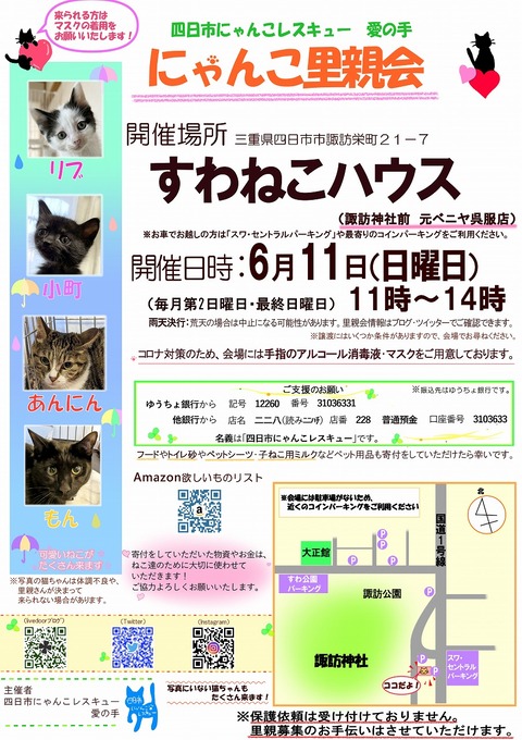 s-zyoutokai2023611konekoclip
