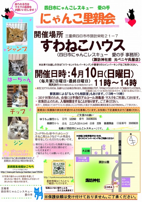 s-zyoutokai2022410konekoclip