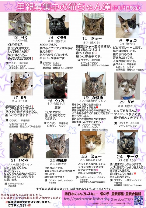 s-itirannsatooya2-2024714ip