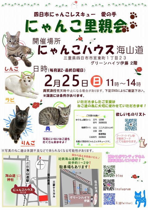 s-zyoutokai2024225