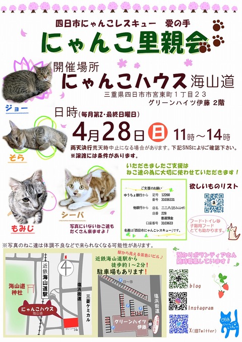 s-zyoutokai2024428