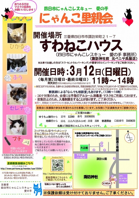 s-zyoutokai2023312konekoclip