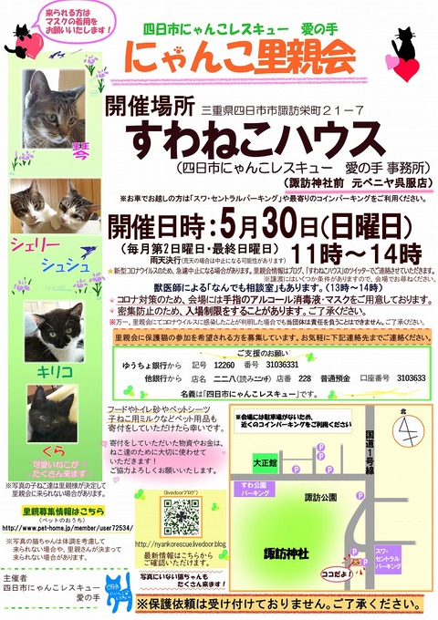 s-zyoutokai2021530konekoclip