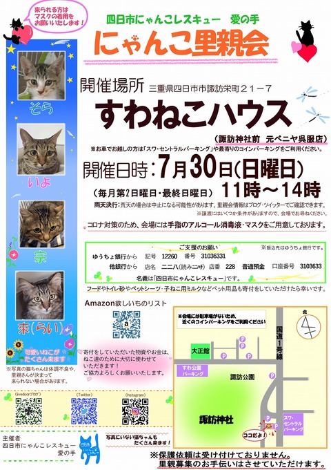 s-zyoutokai2023730konekoclip