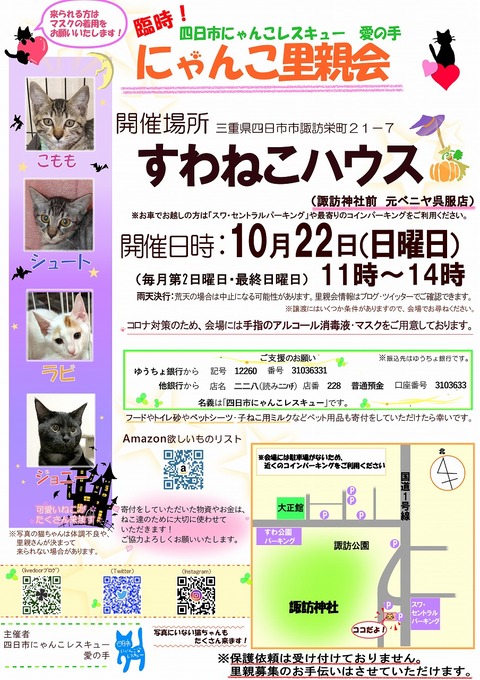 s-zyoutokai20231022konekoclip