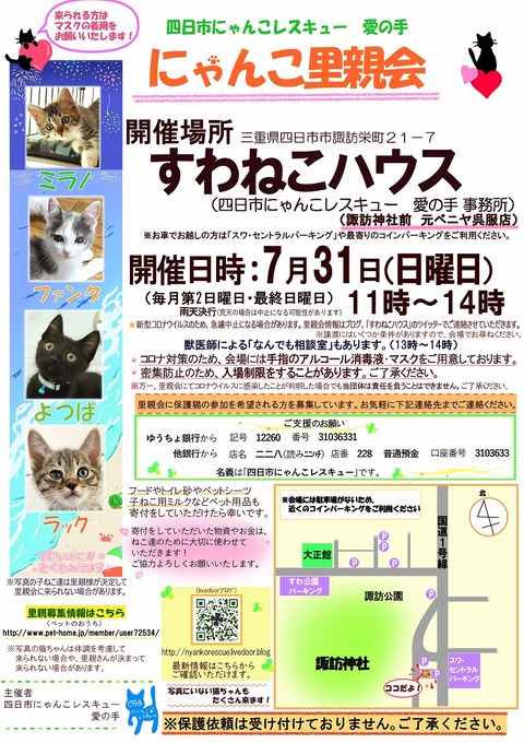 s-zyoutokai2022731konekoclip