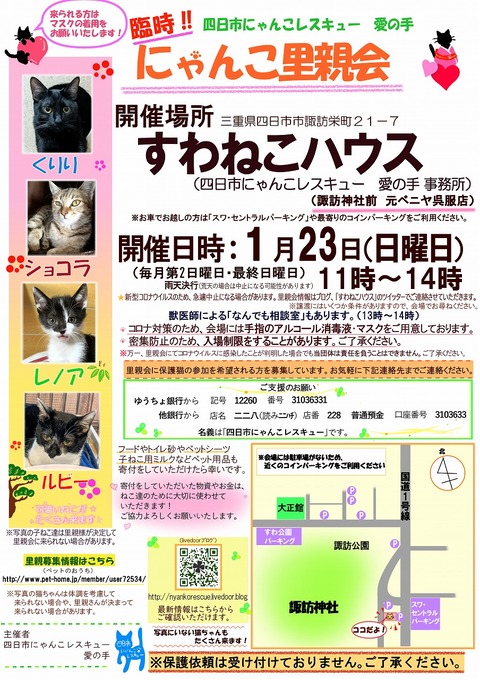s-zyoutokai20221023konekoclip