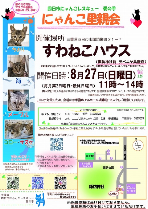 s-zyoutokai2023827konekoclip