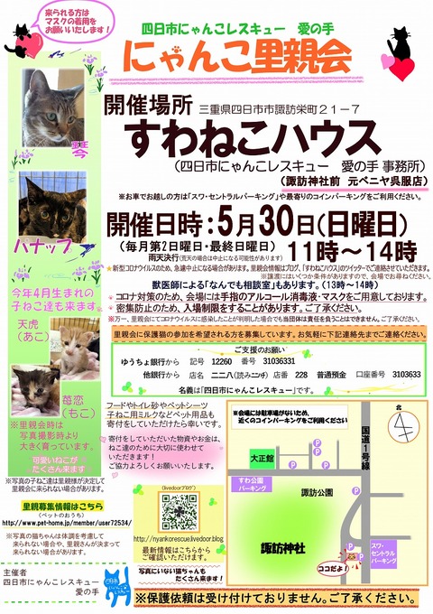 s-zyoutokai2021530konekoclip