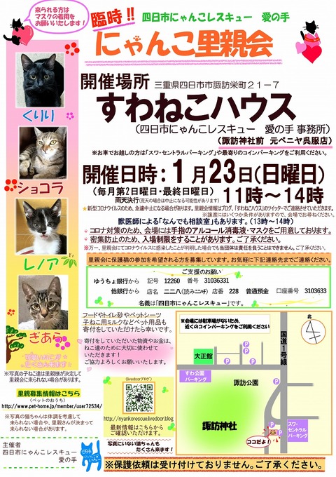 s-zyoutokai20221023konekoclip