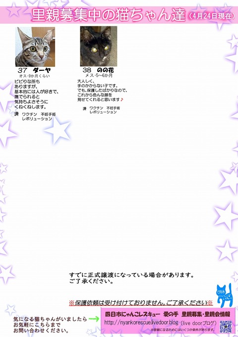s-itirannsaooya2-2022 424()bosyuuyouclip