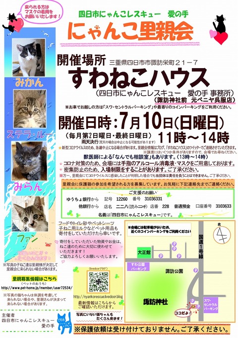 s-zyoutokai2022710konekoclip