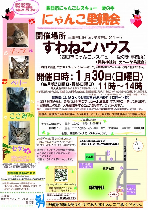 s-zyoutokai2022130konekoclip