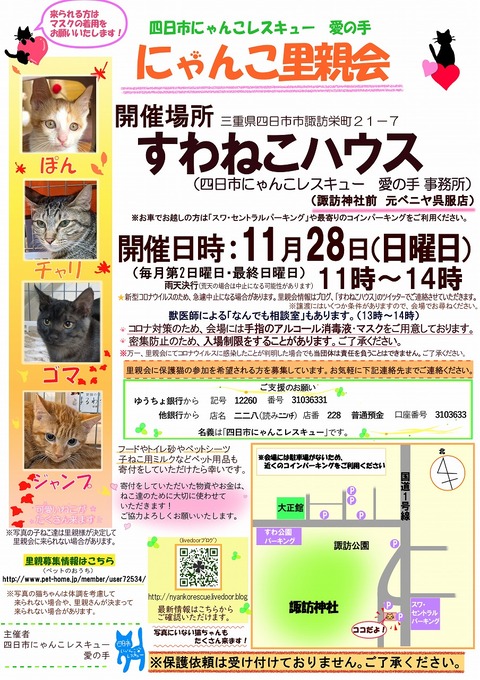 s-zyoutokai20211128konekoclip