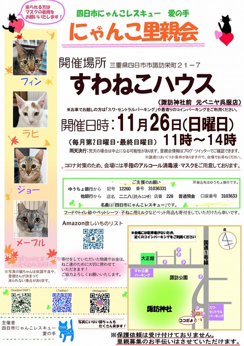 s-zyoutokai20231126konekoclip