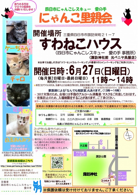 s-zyoutokai2021627konekoclip