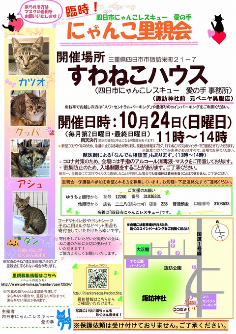 s-zyoutokai20211024konekoclip