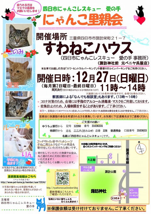 s-zyoutokai20201227konekoclip