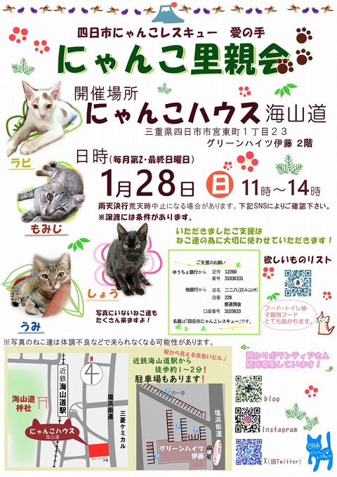 s-zyoutokai2024128