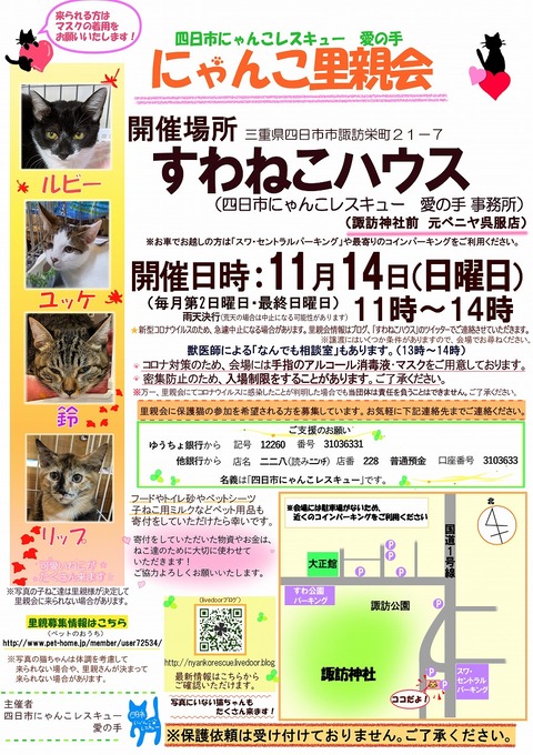 s-zyoutokai20211113konekoclip