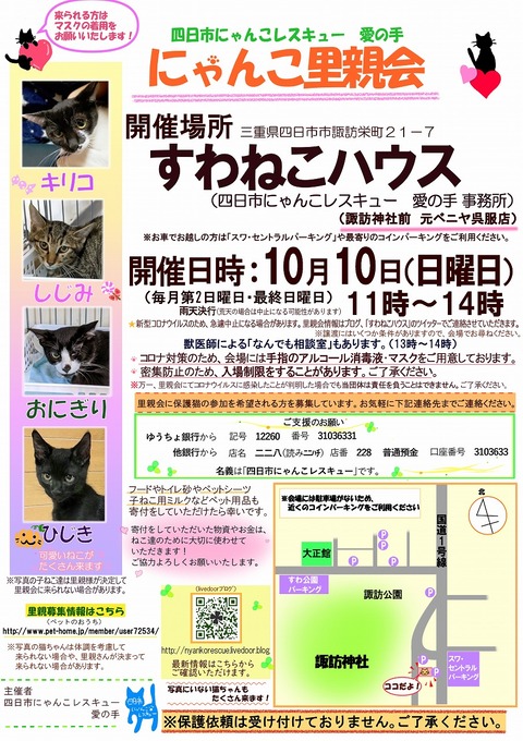 s-zyoutokai20211010konekoclip