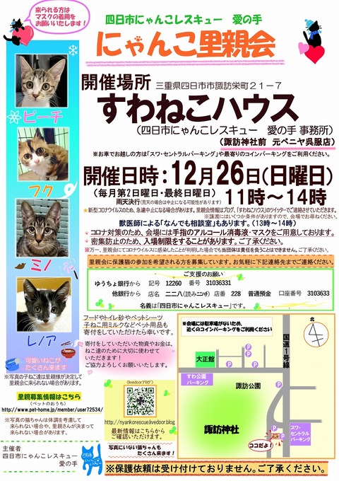 s-zyoutokai20211226konekoclip