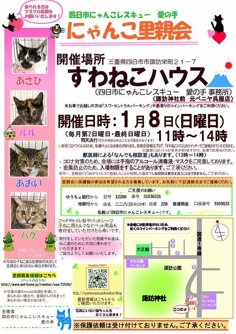 s-zyoutokai202318konekoclip