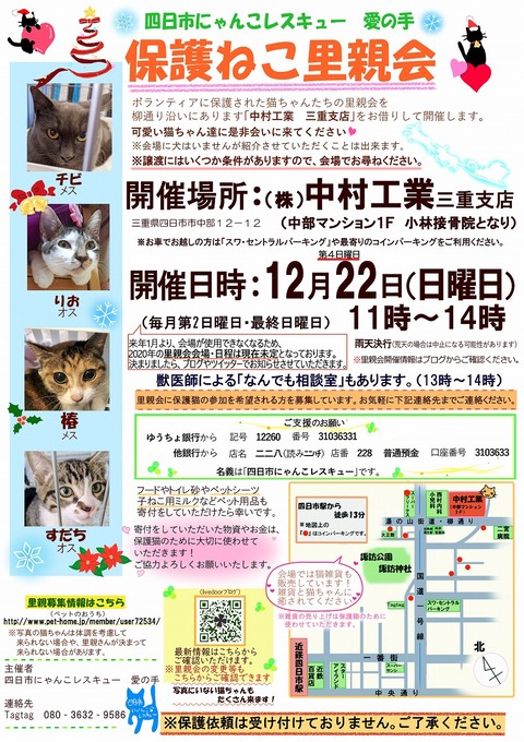 s-zyoutokai201912022clip