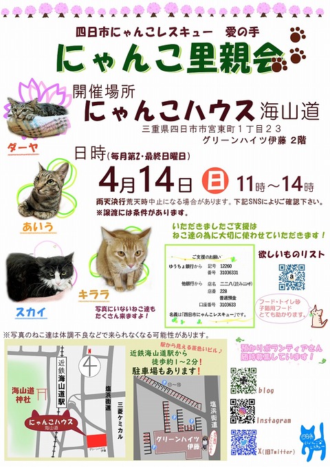s-zyoutokai2024414