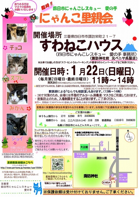 s-zyoutokai2023122konekoclip